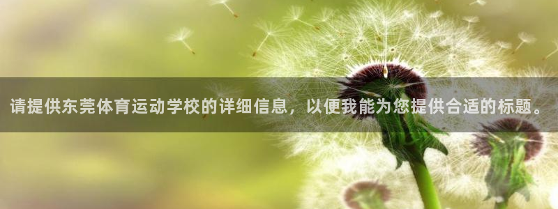 米兰体育.