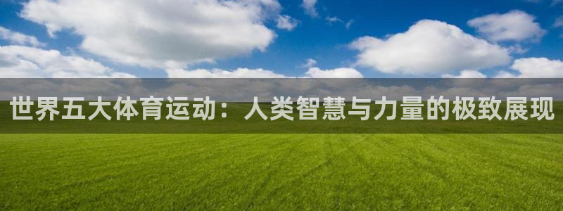米兰体育