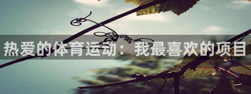 米兰体育app