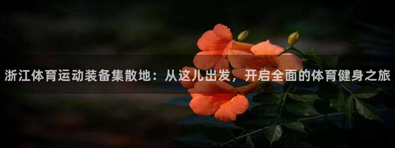 米兰体育怎么样