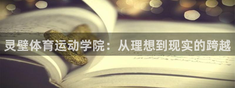 米兰体育报