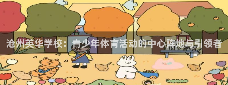 米兰体育app下载